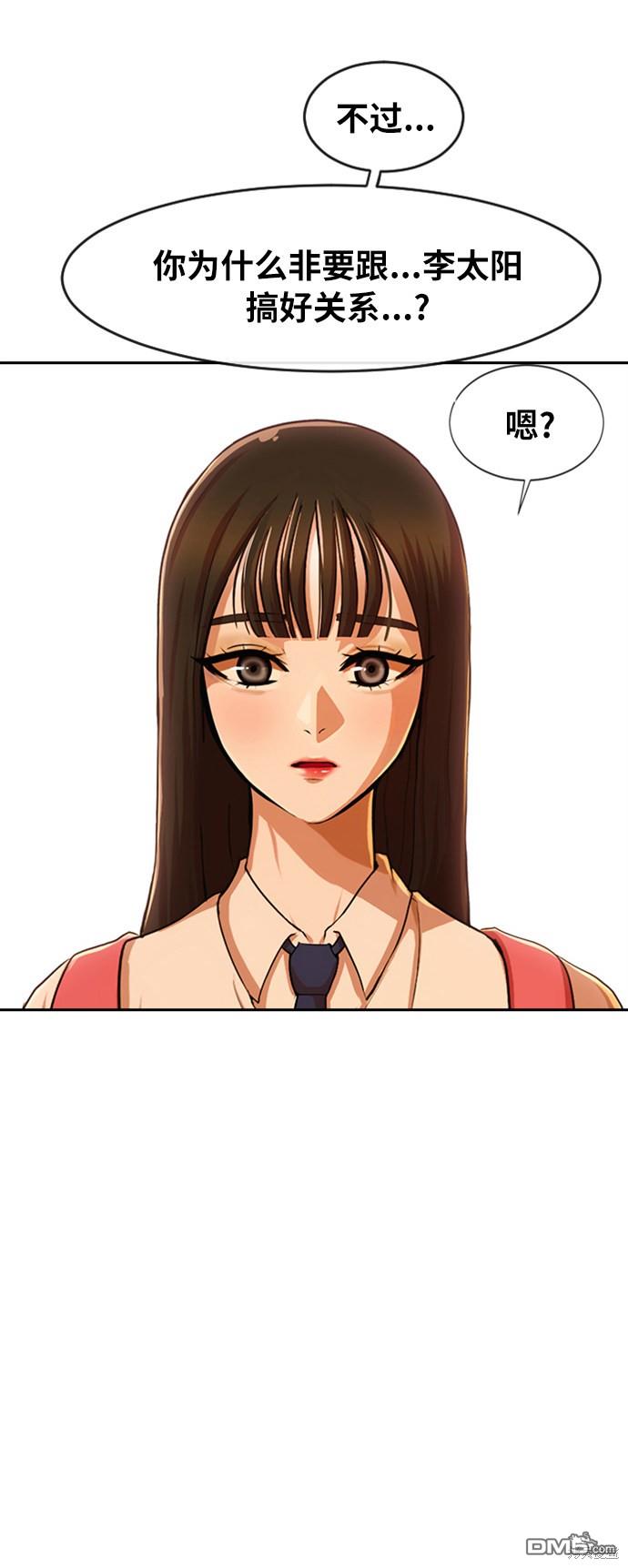匿名女孩 - 第184話(1/2) - 1