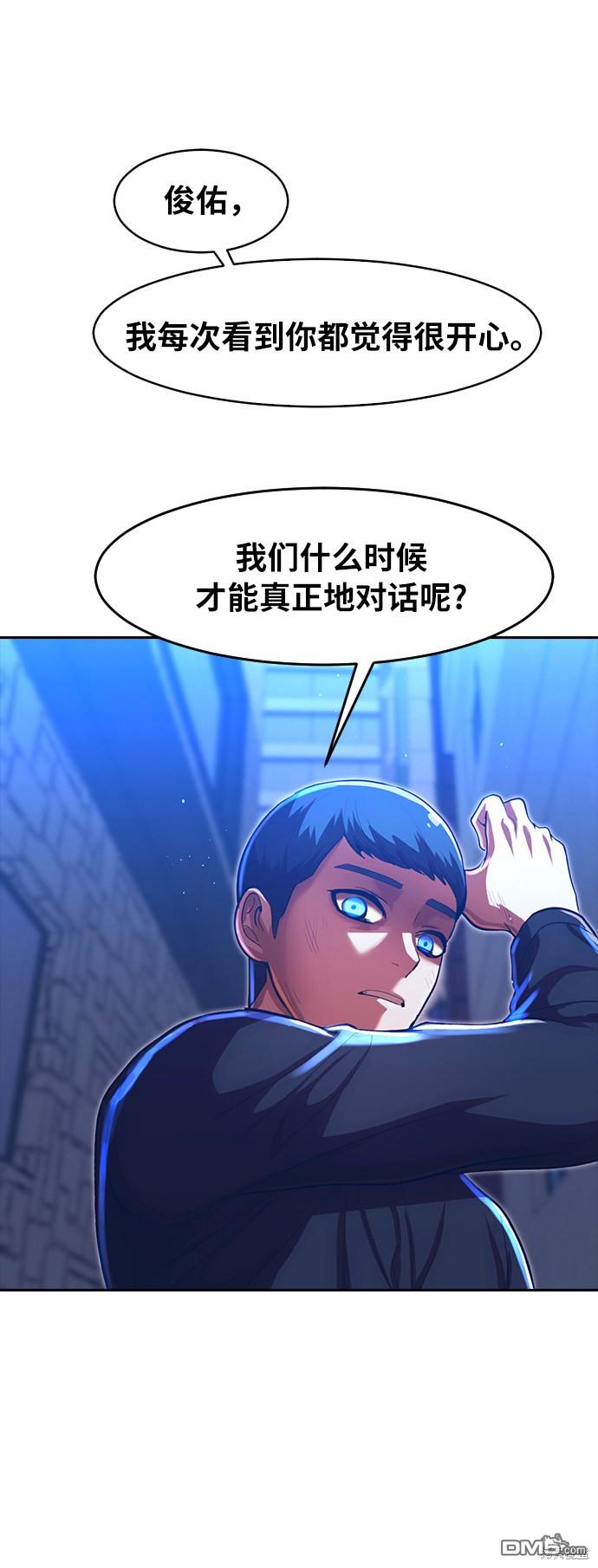 匿名女孩 - 第192話(1/2) - 1