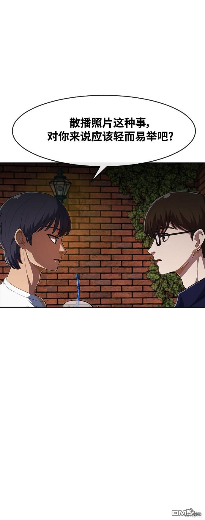 匿名女孩 - 第214話(1/2) - 1
