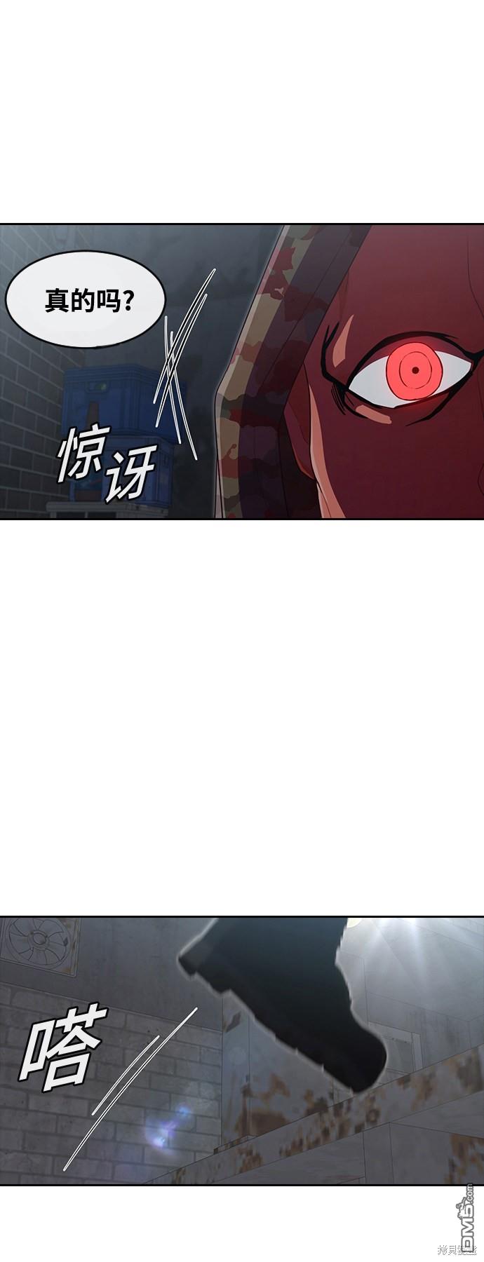 匿名女孩 - 第218話(1/2) - 1