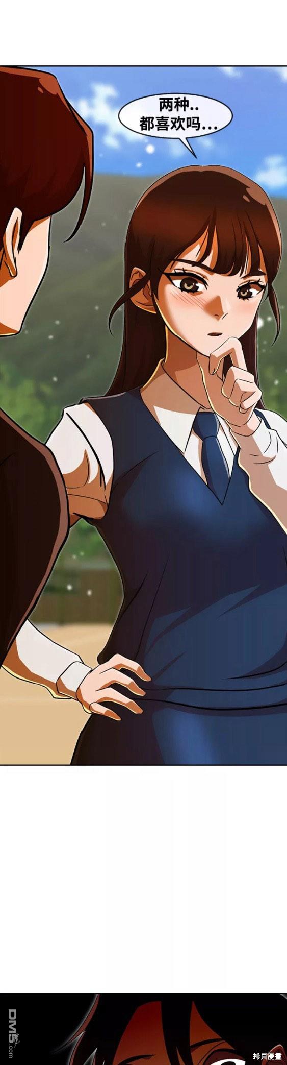 匿名女孩 - 第240話(1/2) - 1
