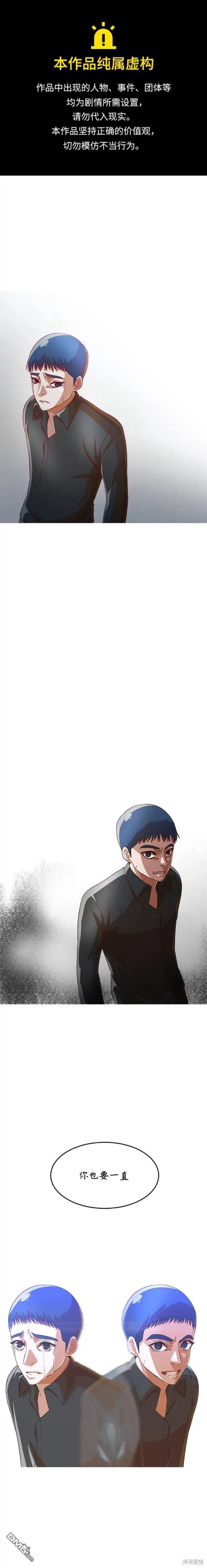 匿名女孩 - 第272話 - 1