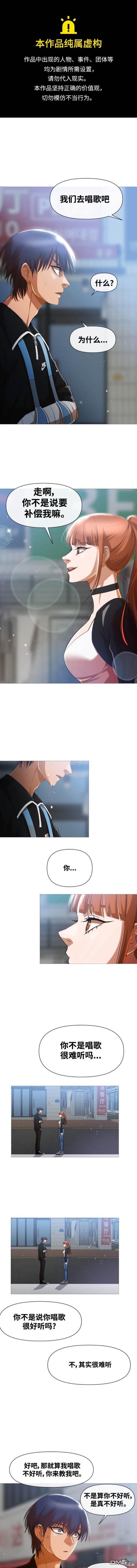 匿名女孩 - 第286話 - 1