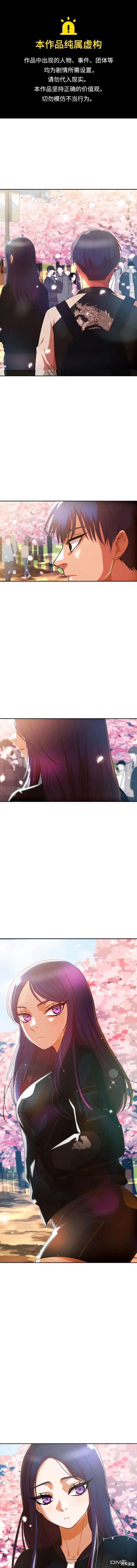 匿名女孩 - 第296話 - 1