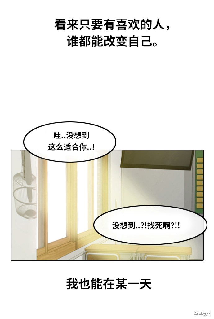 匿名女孩 - 第4話 - 1