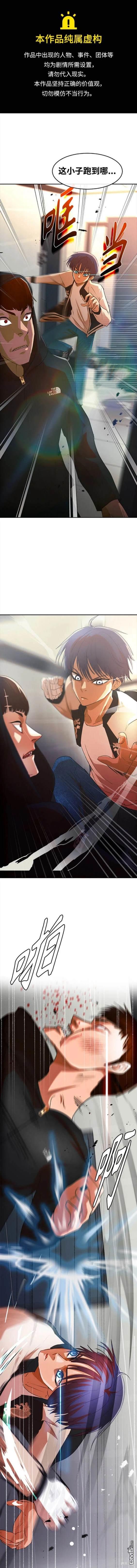 匿名女孩 - 第308話 - 1