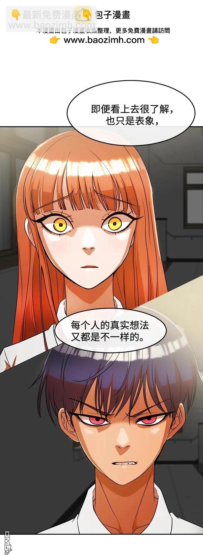 匿名女孩 - 第331話(1/2) - 2