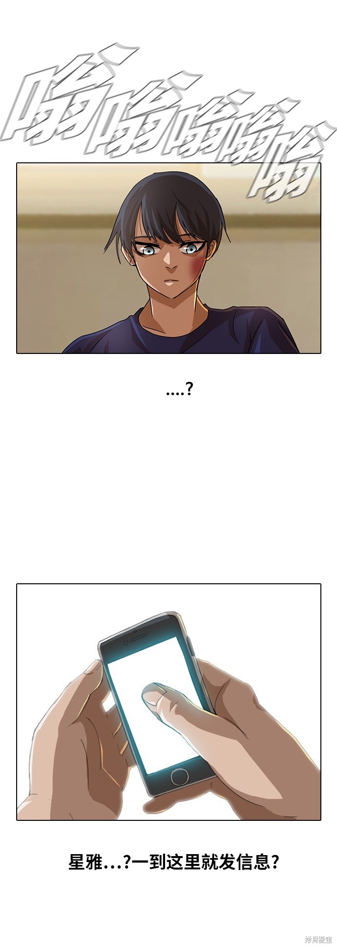 匿名女孩 - 第34話 - 1