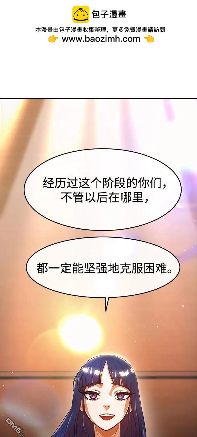 匿名女孩 - 第344話(1/2) - 2