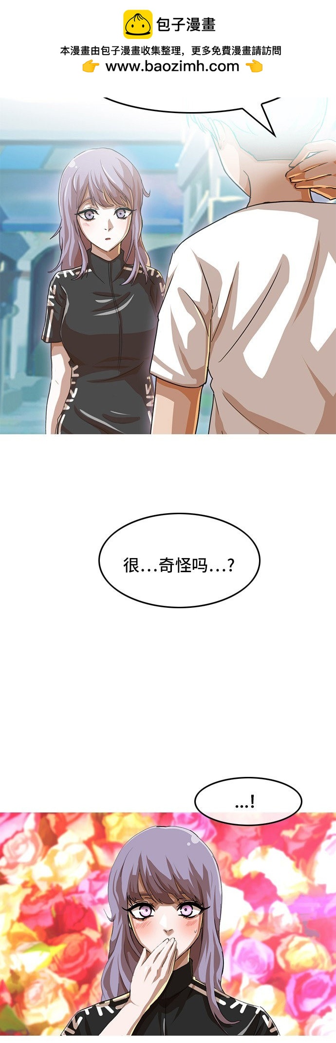 匿名女孩 - 第50話(1/2) - 2