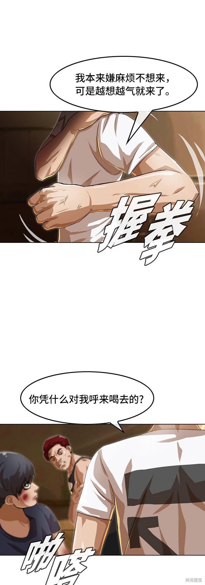 匿名女孩 - 第54話(1/2) - 1