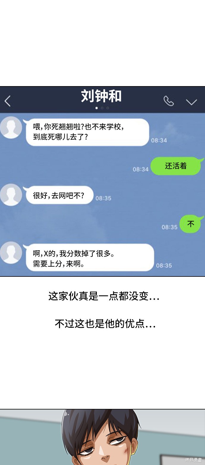 匿名女孩 - 第56話(1/2) - 1
