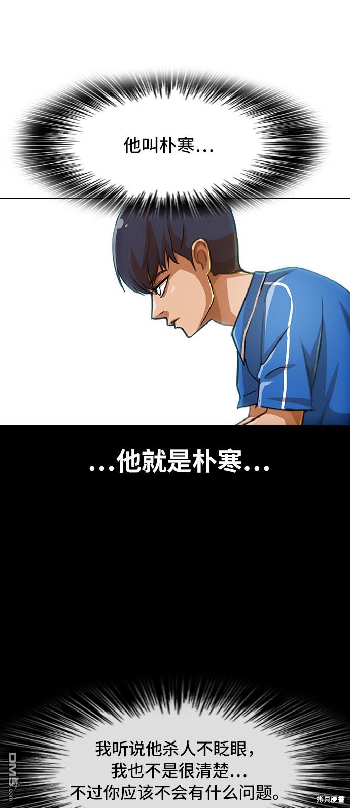 匿名女孩 - 第80話(1/2) - 1
