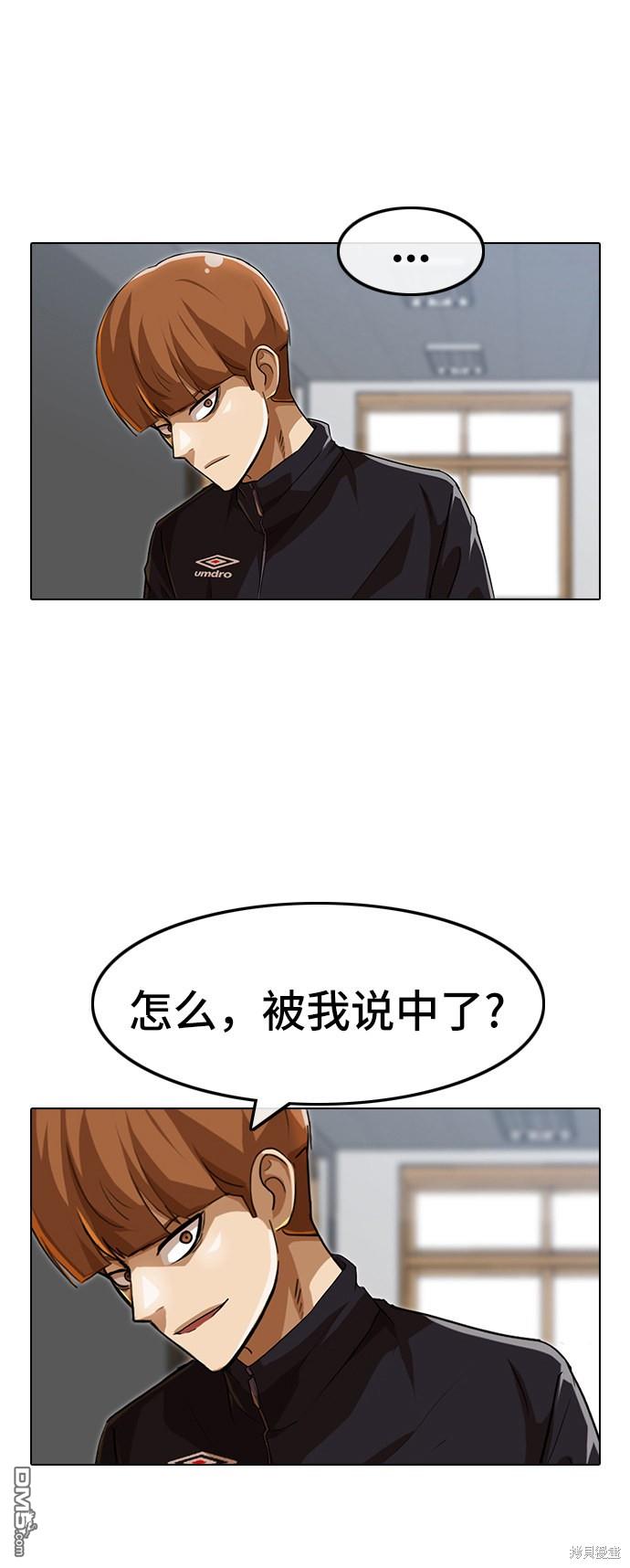 匿名女孩 - 第88話(1/2) - 1