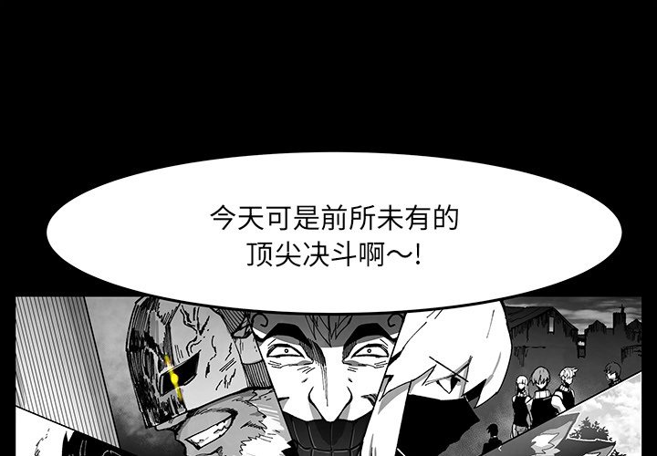Nine Fantasy - 67(1/3) - 1