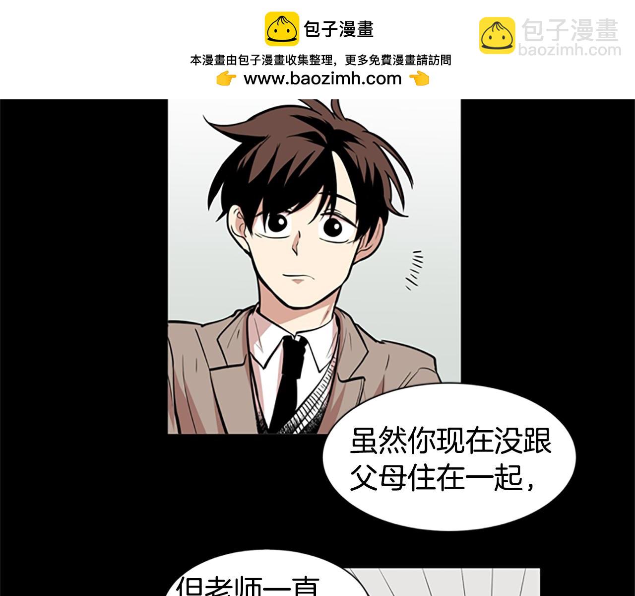 檸檬味戀人 - 第44話 逐漸習慣（3） - 1