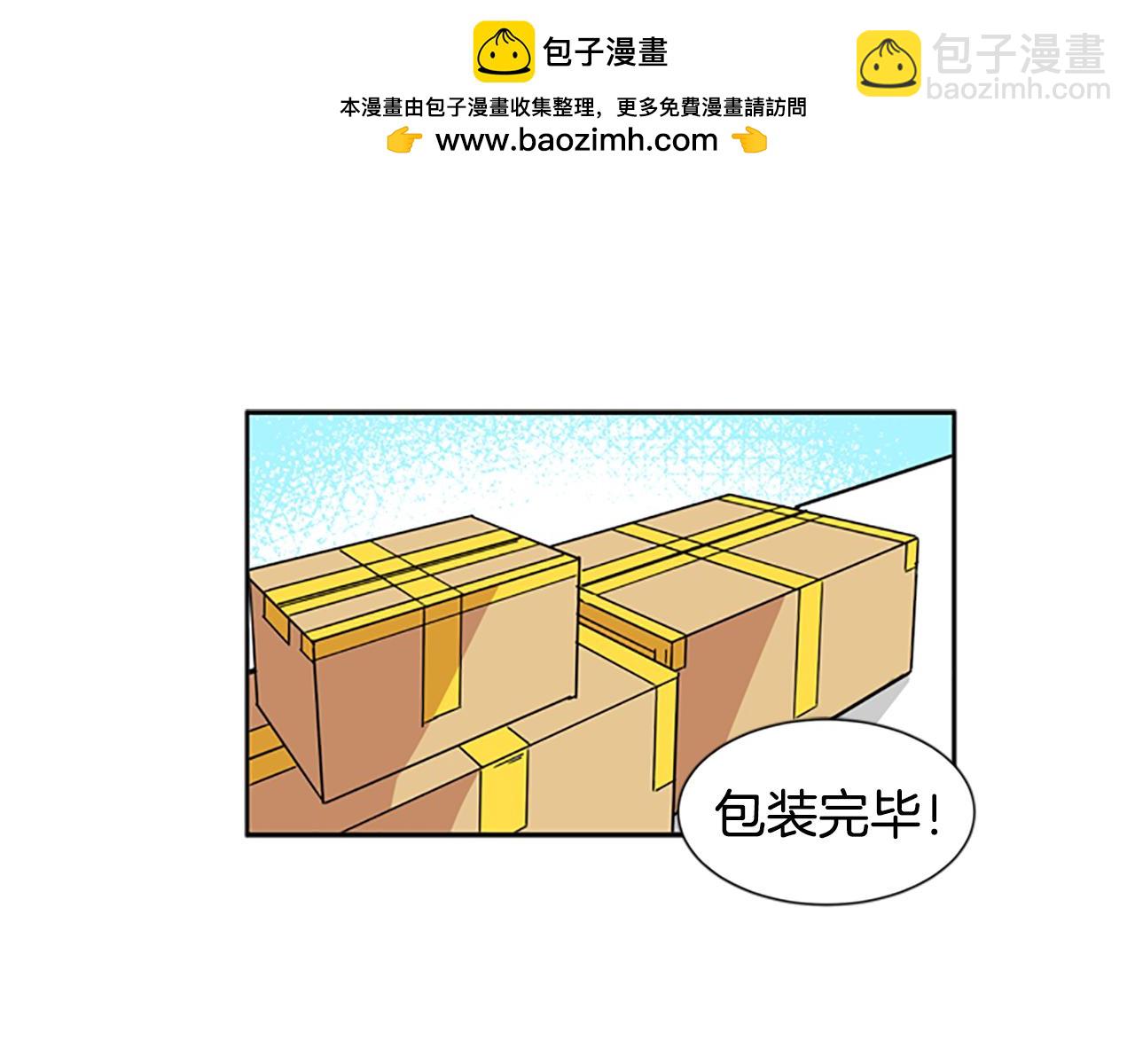 檸檬味戀人 - 第49話 最喜歡的東西（5） - 1