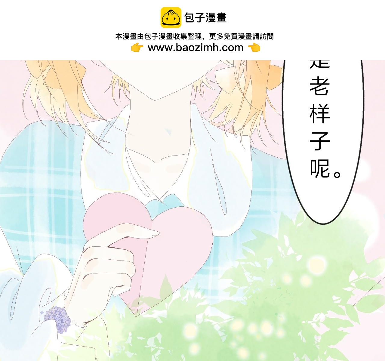 檸檬雨夏 - 番外：陪你買花(1/2) - 2