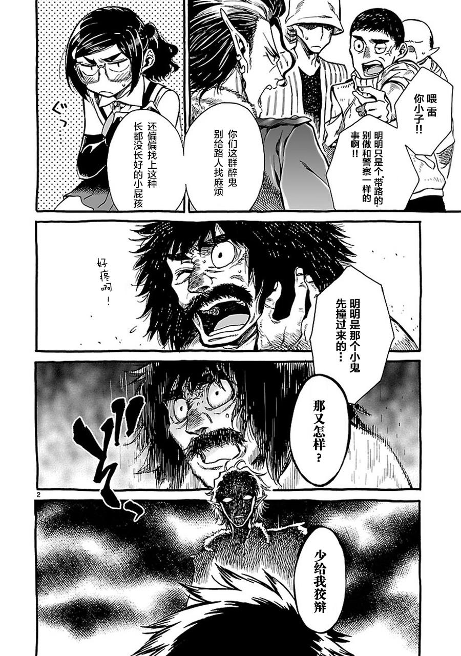 妮娜小姐的魔法生活 - 第06話前篇 - 2