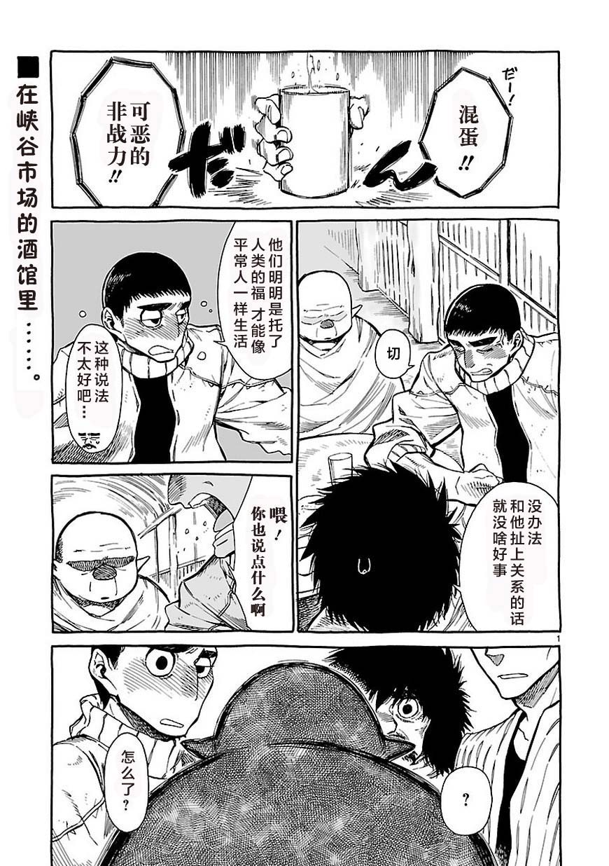 妮娜小姐的魔法生活 - 第07話 - 2