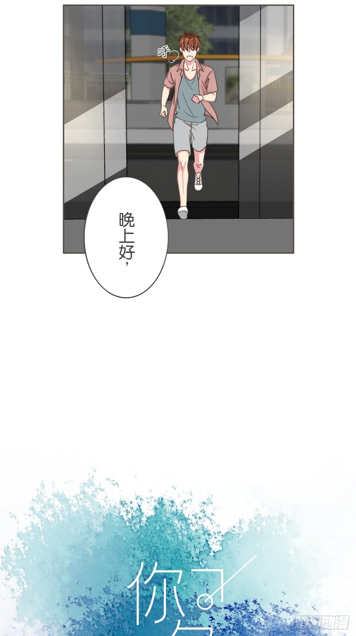 你欠我的 - 第五十七話 - 2