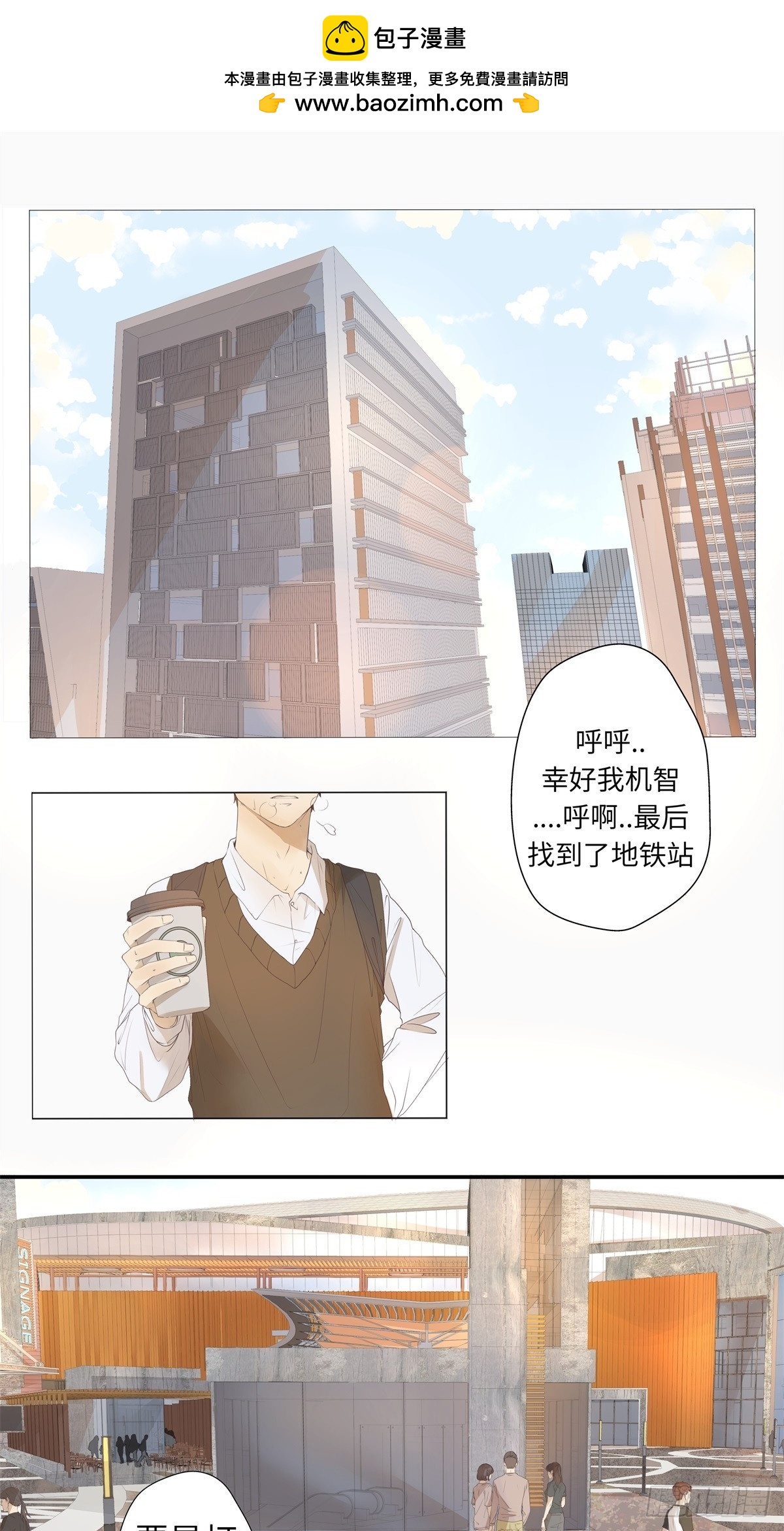 逆犬難持 - 03-不用對“狗”這麼關心 - 1