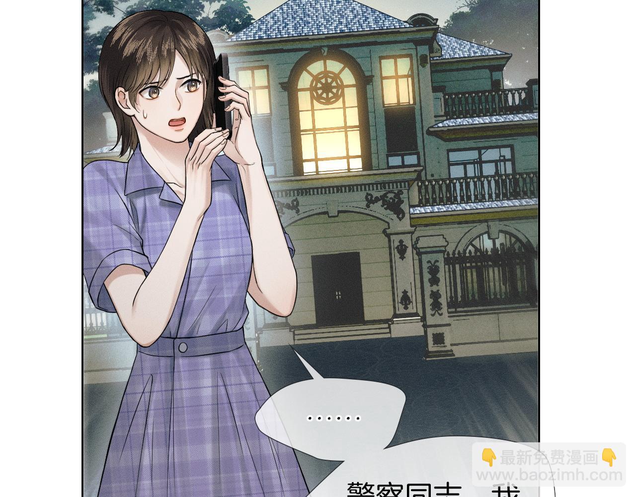 你卻愛着一個他 - 第82話 我所憧憬的是……(2/3) - 3