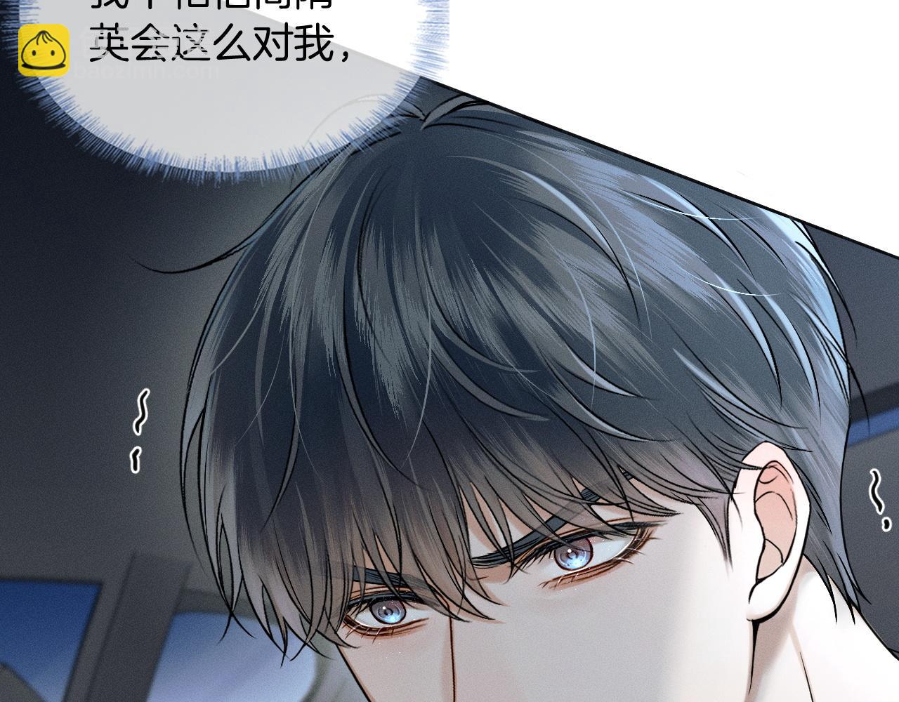 你卻愛着一個他 - 第87話  我要當面問清楚(2/3) - 2