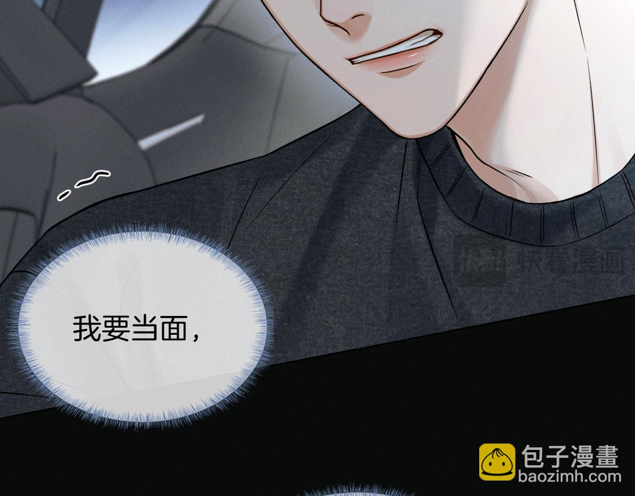 你卻愛着一個他 - 第87話  我要當面問清楚(2/3) - 3