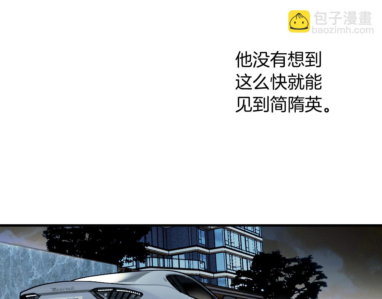 你卻愛着一個他 - 第106話 簡哥，原諒我好不好？(1/2) - 3