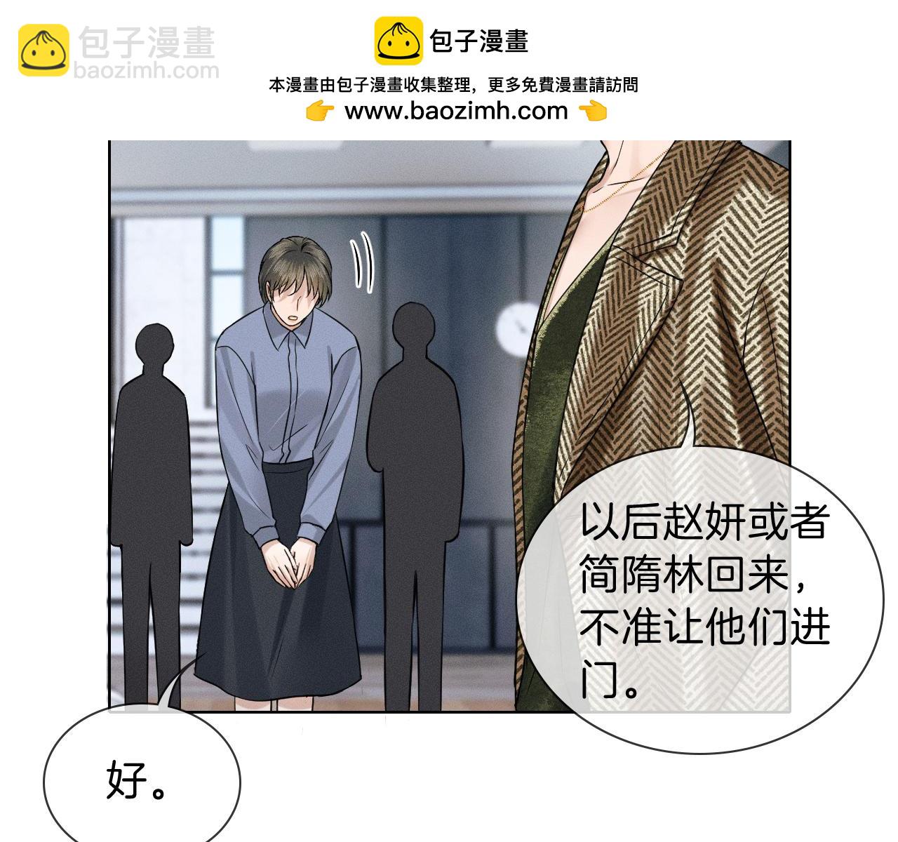 你卻愛着一個他 - 第109話 不想聊(1/2) - 2