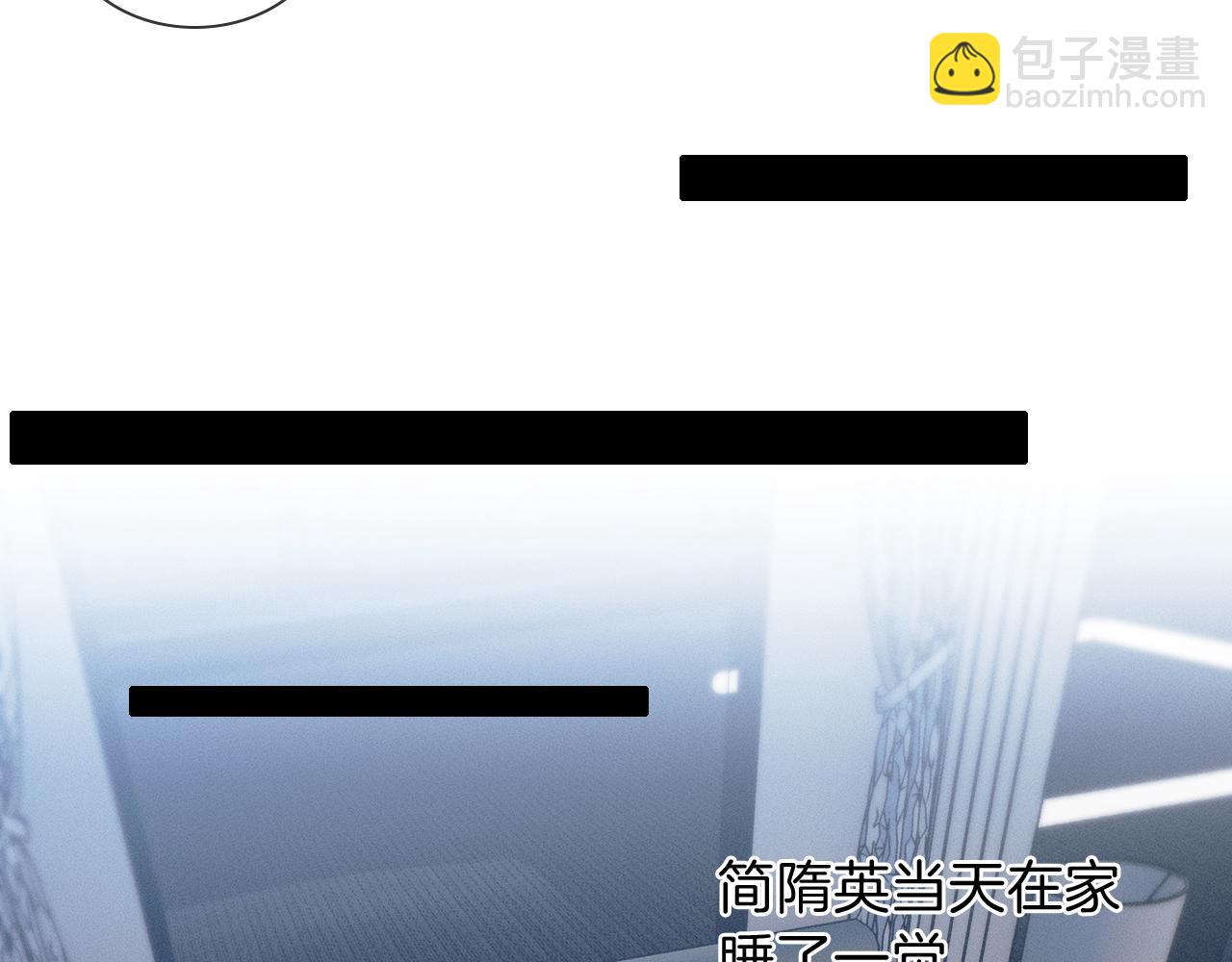 你卻愛着一個他 - 第109話 不想聊(1/2) - 3