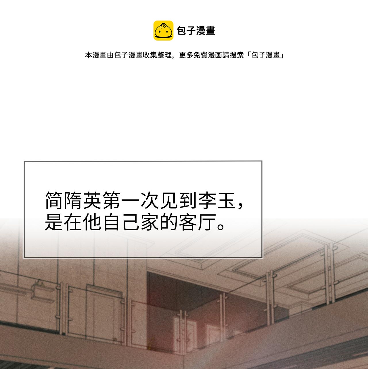 你卻愛着一個他 - 第1話 對他一見鍾情了(1/4) - 1