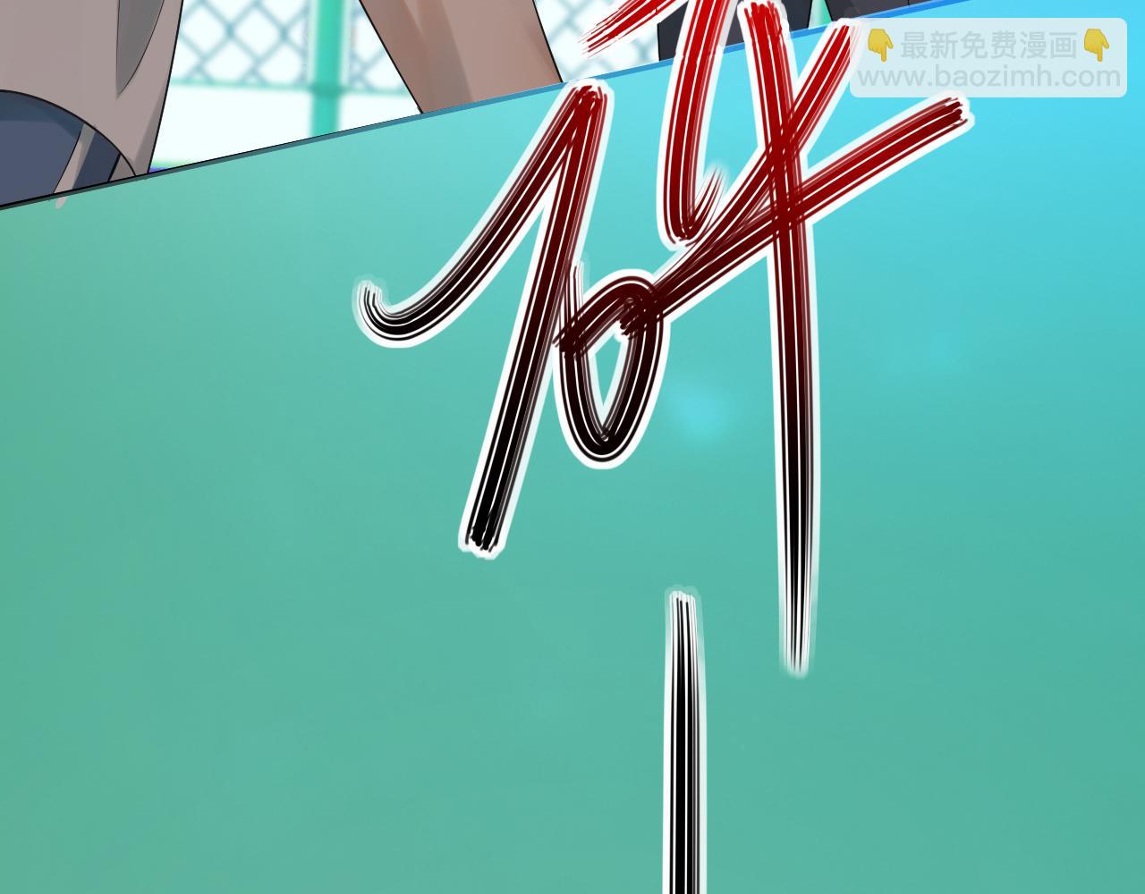 你卻愛着一個他 - 第5話 年紀大了真不行(1/3) - 4