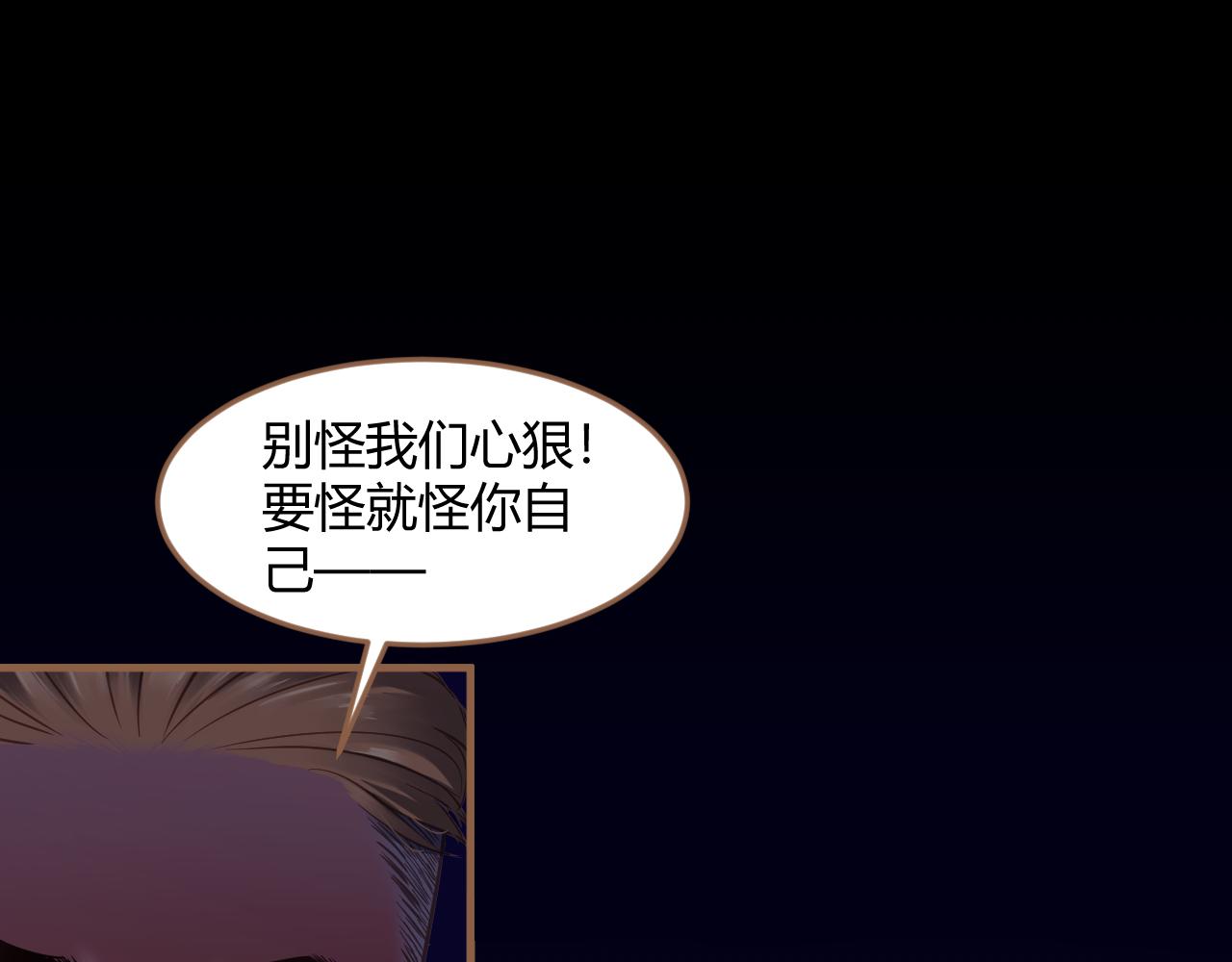 逆世救贖 - 第37話 端倪（7）(1/3) - 1