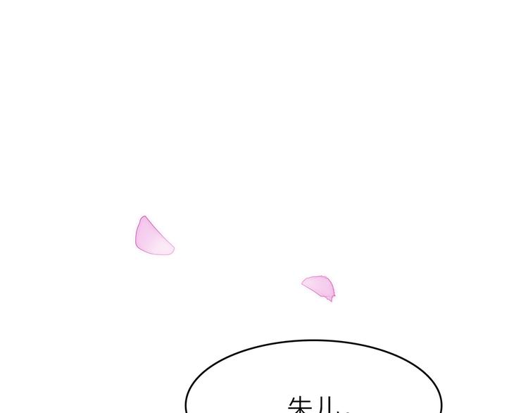 你是我的九世劫 - 11.我那麼喜歡你，怎麼會害你(3/5) - 4