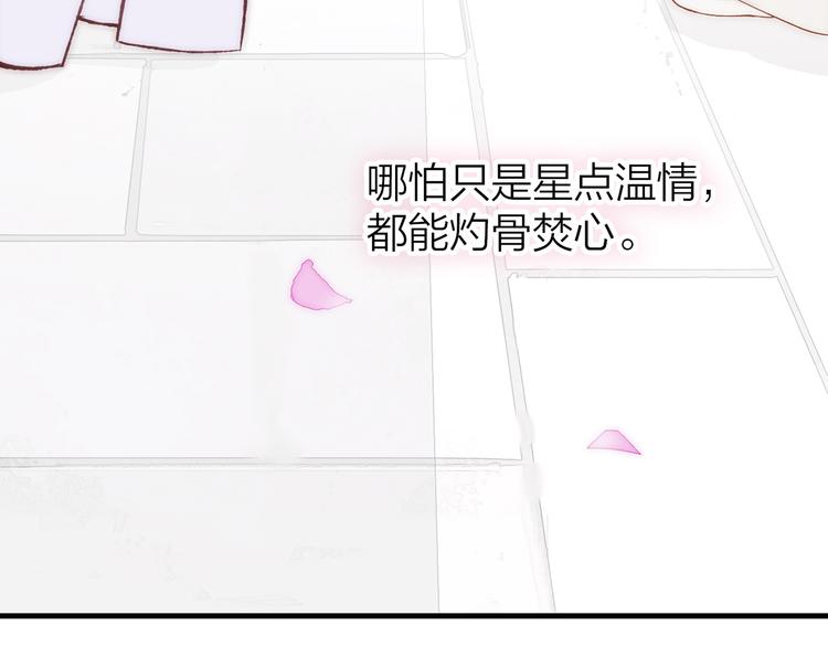 你是我的九世劫 - 11.我那麼喜歡你，怎麼會害你(3/5) - 1