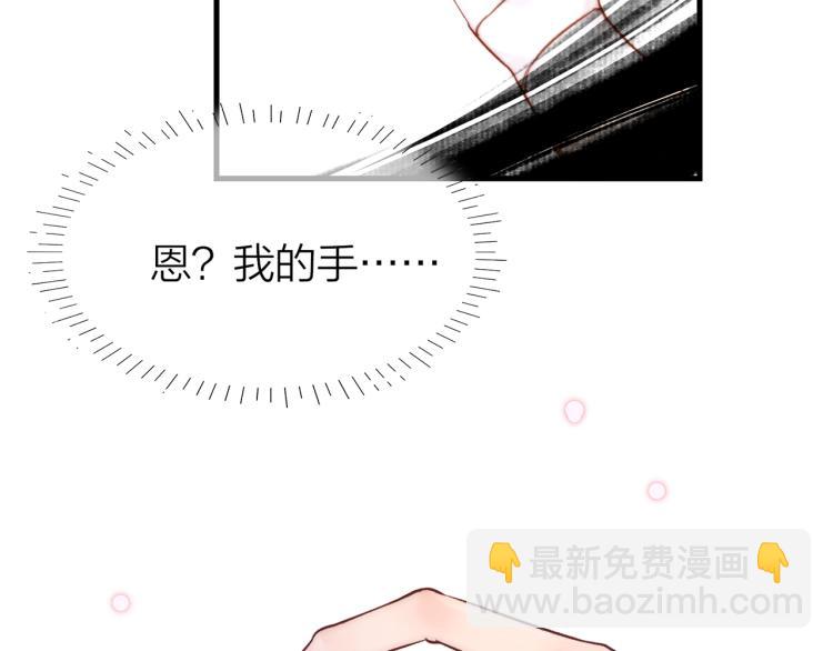 你是我的九世劫 - 17. 以卿骨，錐我心(2/3) - 2