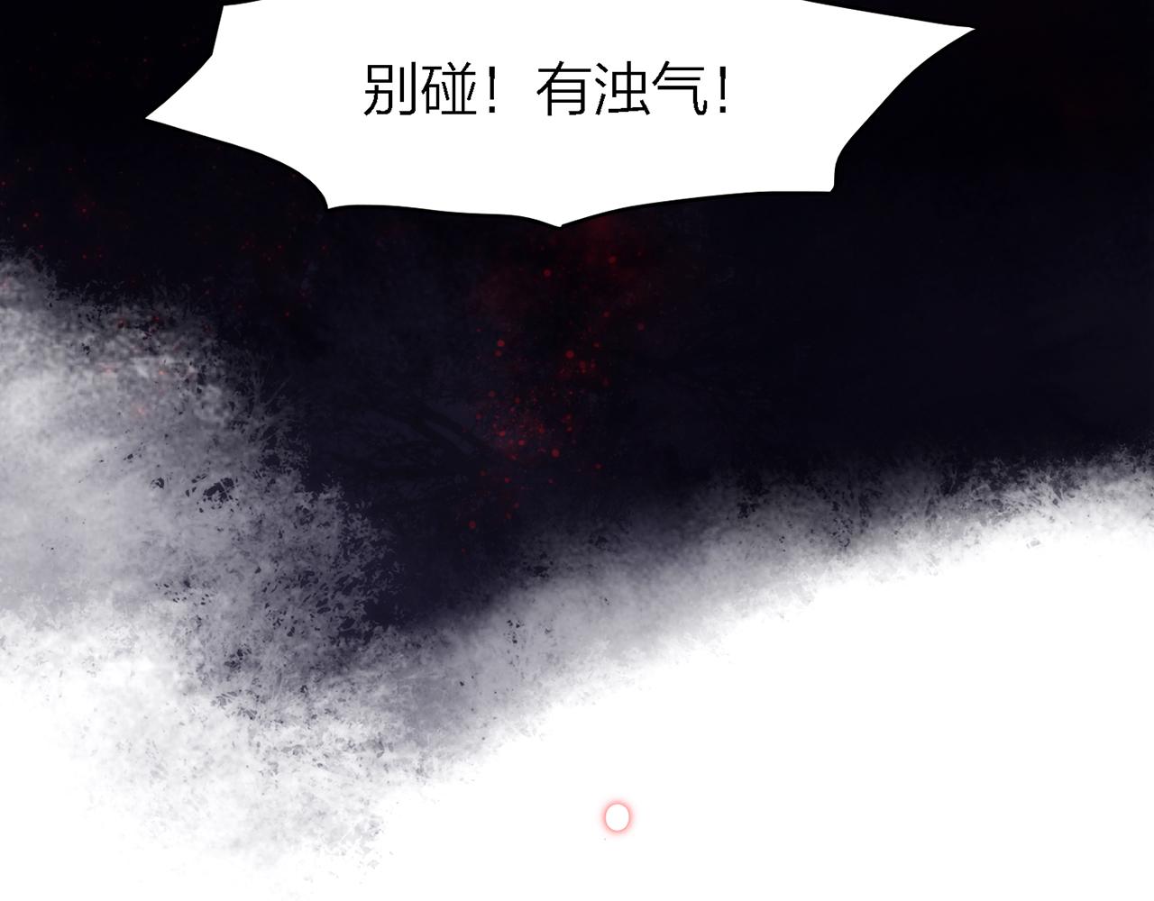 你是我的九世劫 - 29. 星·我就是刀(2/3) - 1
