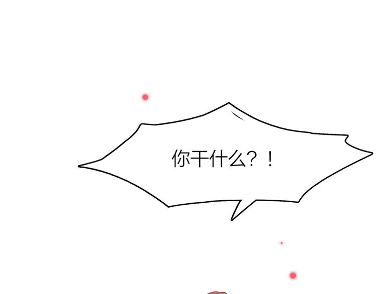 你是我的九世劫 - 3.何爲世所不容(3/5) - 1
