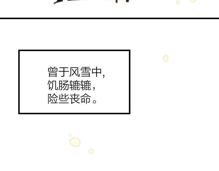 你是我的九世劫 - 9.於埋骨之地，織一顆凡心(3/5) - 2