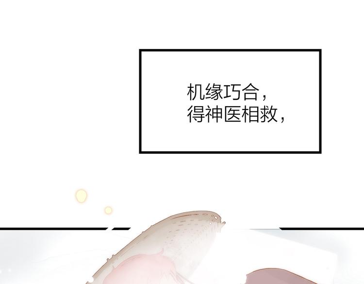 你是我的九世劫 - 9.於埋骨之地，織一顆凡心(3/5) - 3