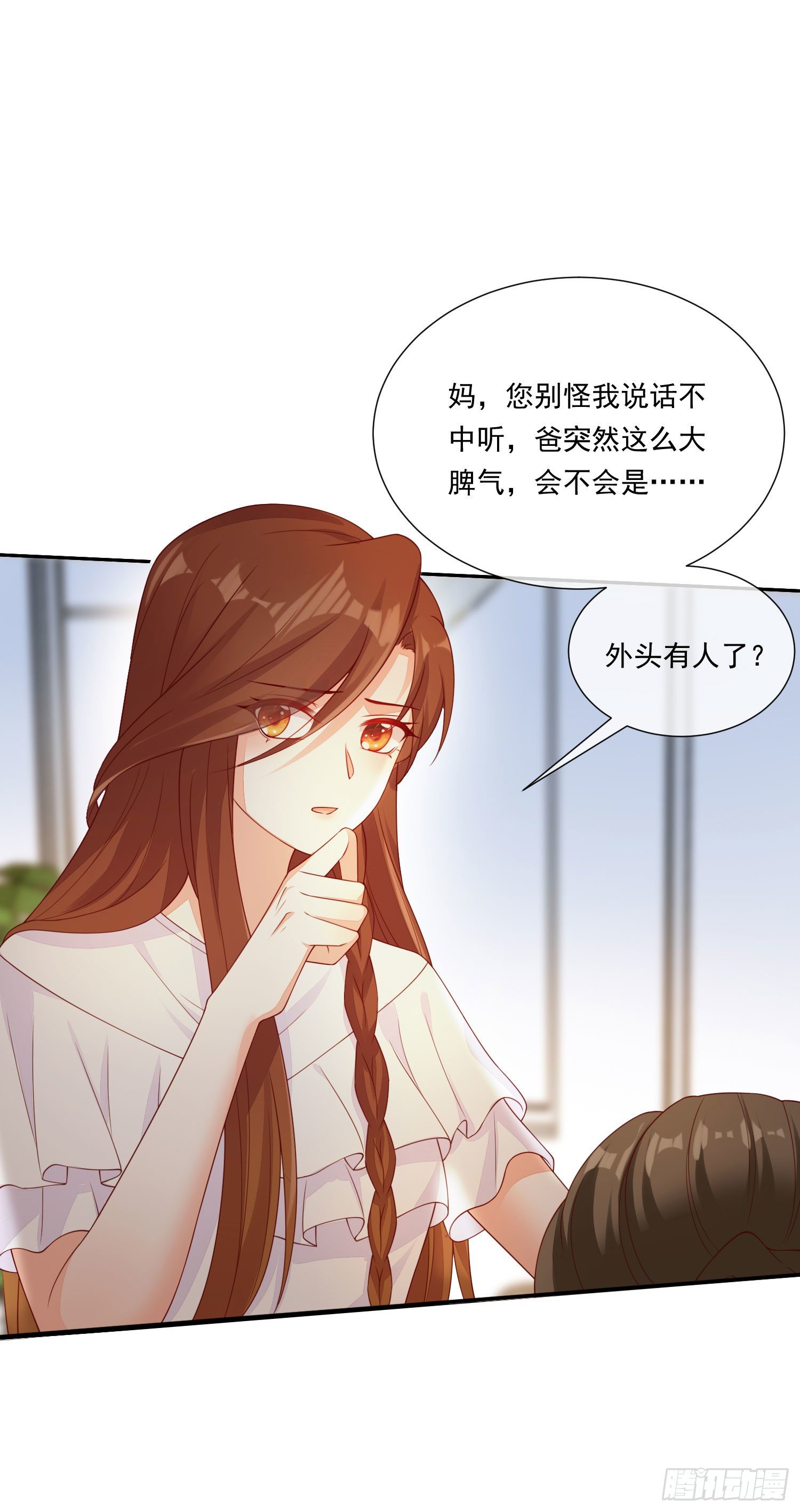 你是我的萬有引力 - 015 酒壯慫人膽(1/2) - 2