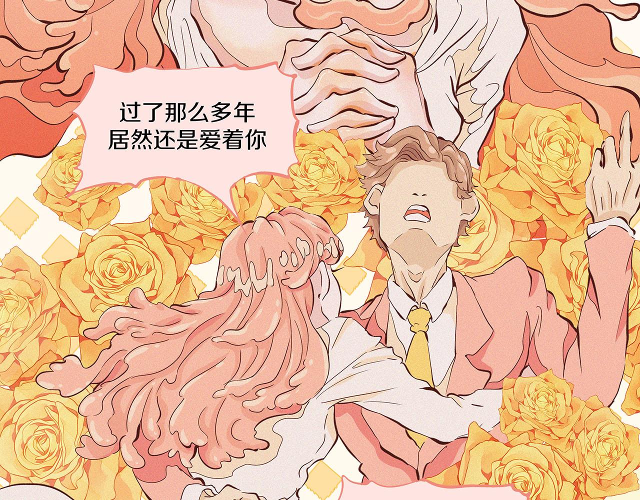 你是我目之所及最美的風景 - 第二話 我們之間的問題（一）(1/3) - 2
