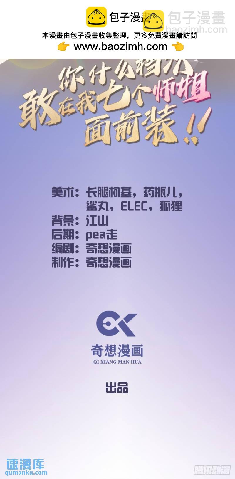 你什麼檔次敢在我七個師姐面前裝 - 第7話 穿黑絲的女房東(1/2) - 2