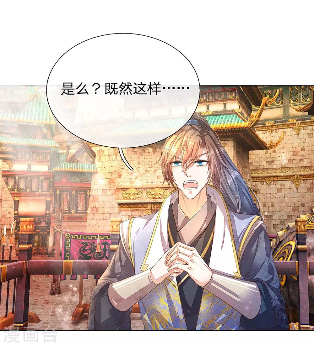 逆天劍神 - 第135話 青蓮劍法，劍招凌厲 - 1
