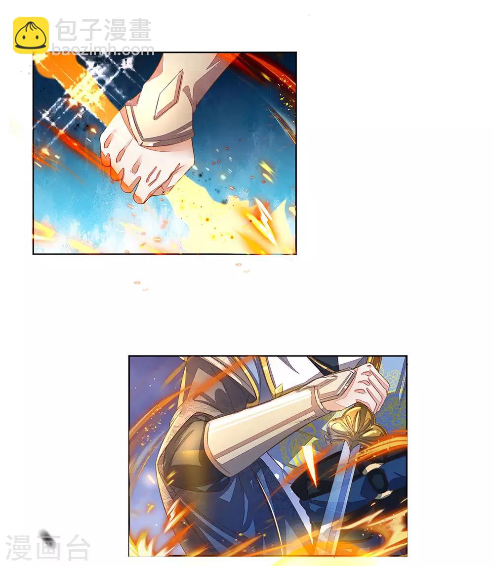 逆天劍神 - 第135話 青蓮劍法，劍招凌厲 - 2