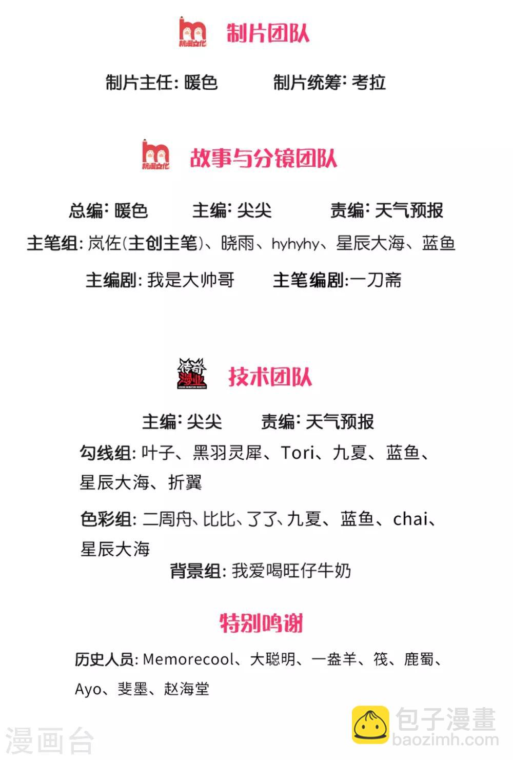 逆天劍神 - 第323話 沒有令牌，不得入內 - 2