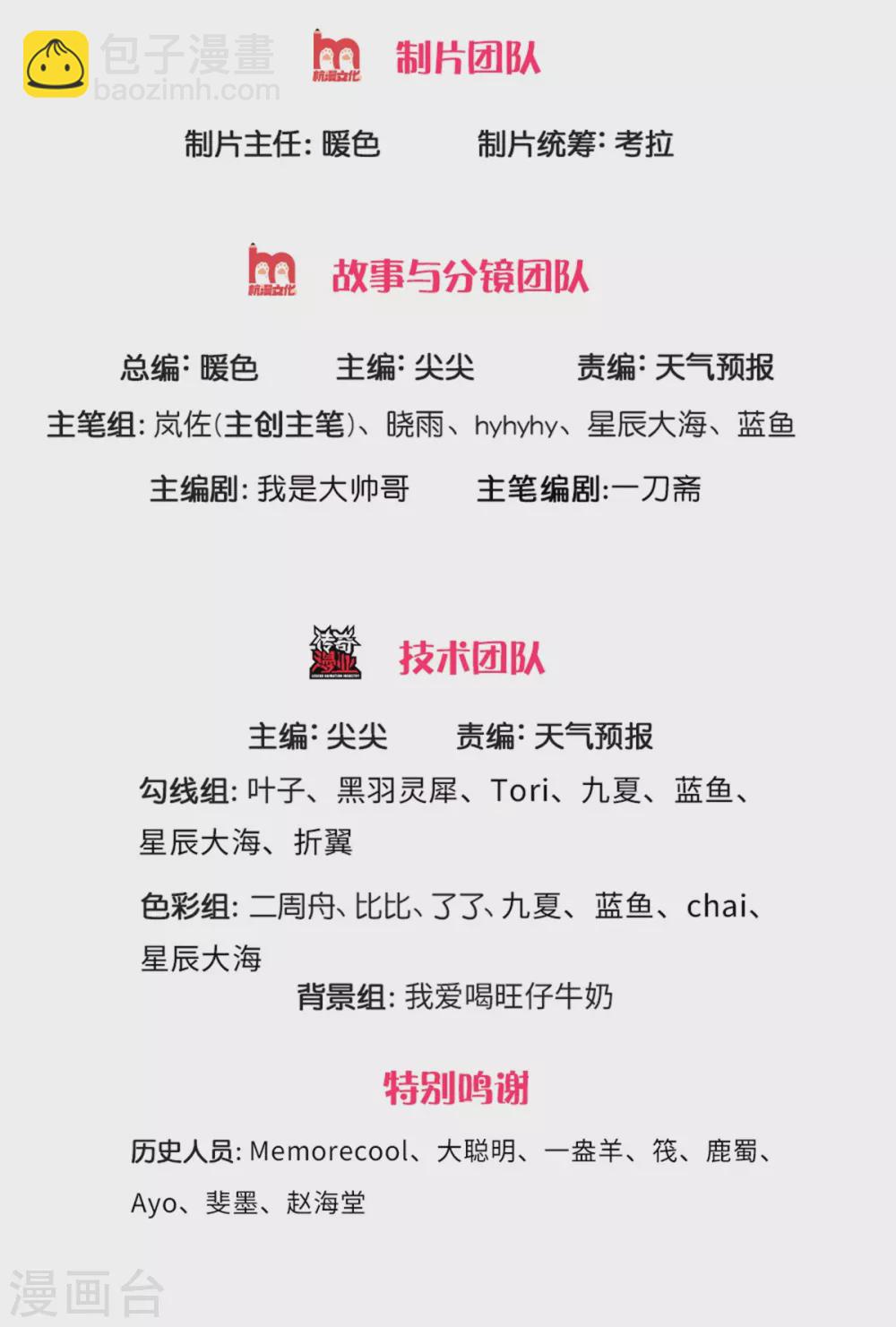 逆天劍神 - 第343話 惹禍上身，再遇奇蹟 - 2