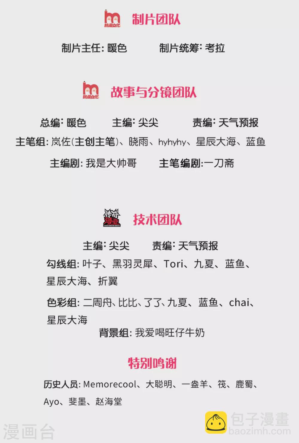 逆天劍神 - 第357話 寶劍崩裂，千鈞一髮 - 2